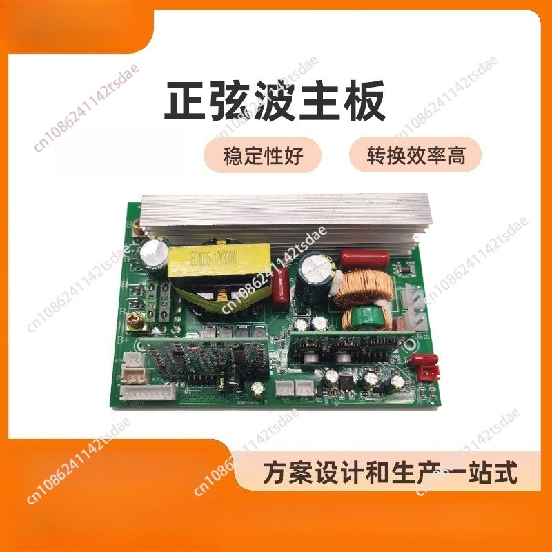 Pure sine wave inverter bare b - Pure Sine Wave Inverter Board 24V 48V 评论和价格