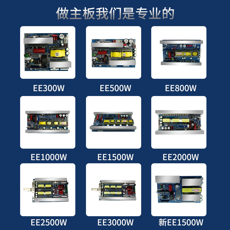 Pure Sine Wave Inverter Main B - Pure Sine Wave Inverter Board 24V 48V 评论和价格