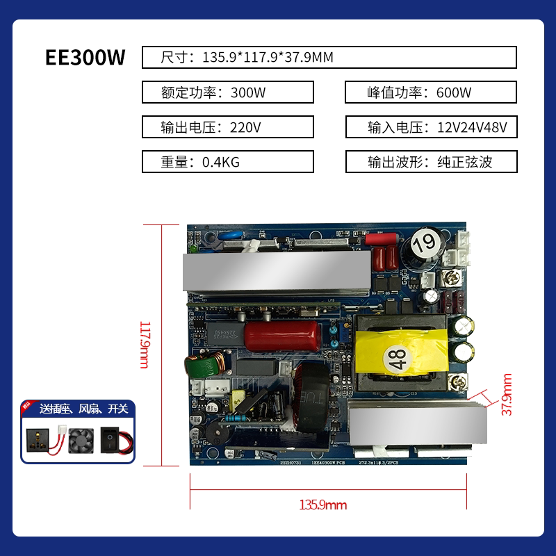 Pure Sine Wave Inverter Main B - Pure Sine Wave Inverter Board 24V 48V 评论和价格